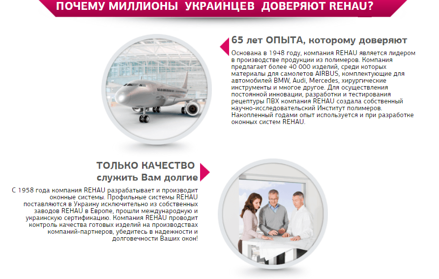 Описание преимуществ пластиковых окон Рехау
